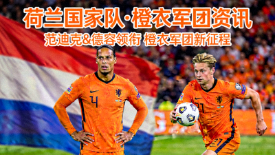 姆巴佩 法国前锋 速度之王
